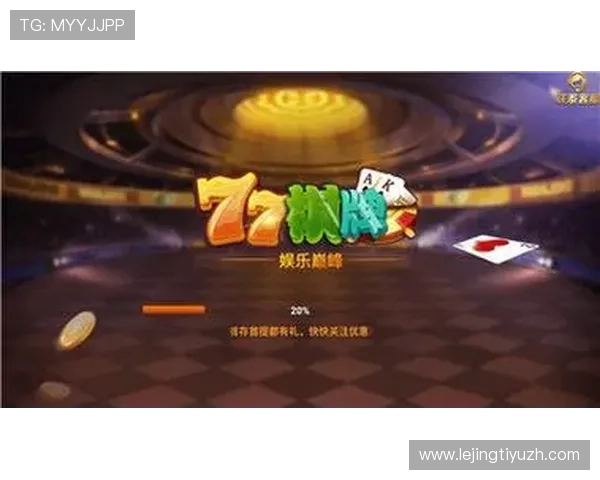 欧博棋牌推出多款创新游戏产品满足不同玩家多样化娱乐需求